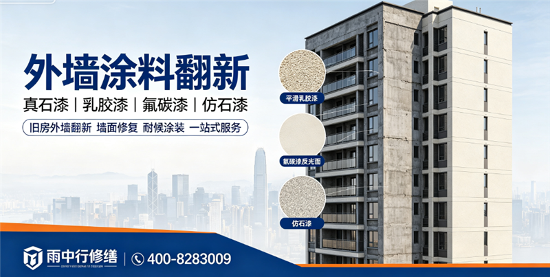 泰州2026姜堰市外墙防水哪家公司好