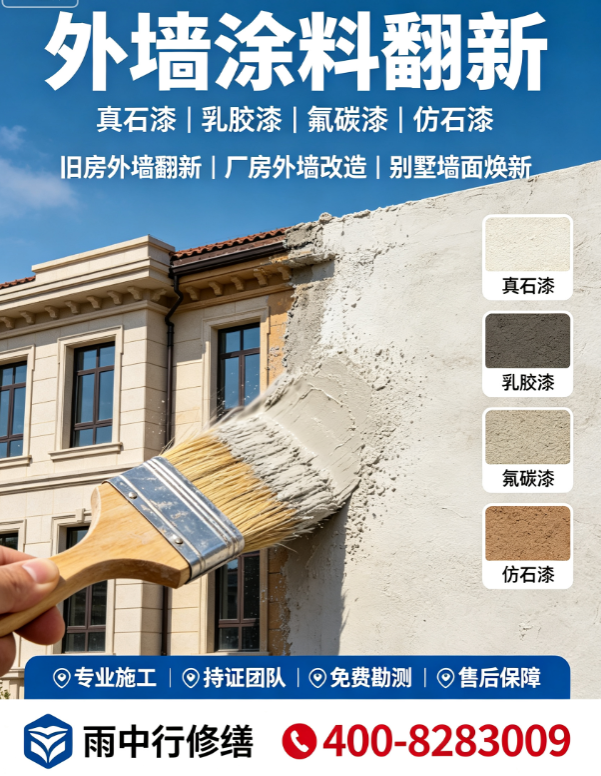 泰州2026姜堰市彩钢瓦除锈翻新防腐哪家公司好