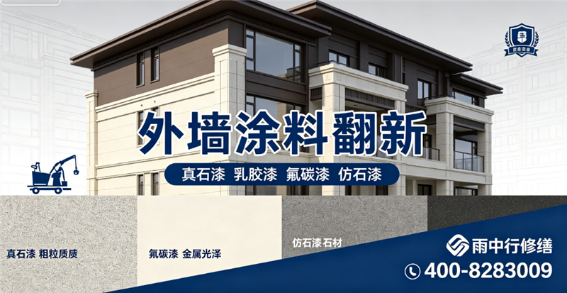 泰州2026姜堰市混凝土水池防腐哪家专业正规