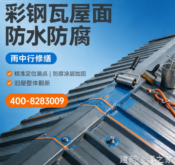 泰州2026靖江市 彩钢瓦屋面防水 本地正规资质商家