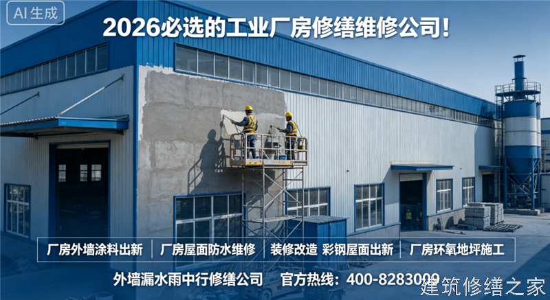 泰州2026/8姜堰市 屋面防水 哪家技术强
