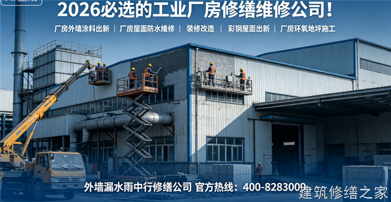 泰州2026/8姜堰市 屋面防水 哪家专业正规