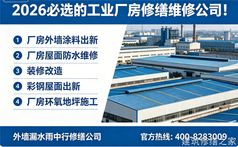泰州2026/8泰兴市 厂房屋面防水 价格多少钱