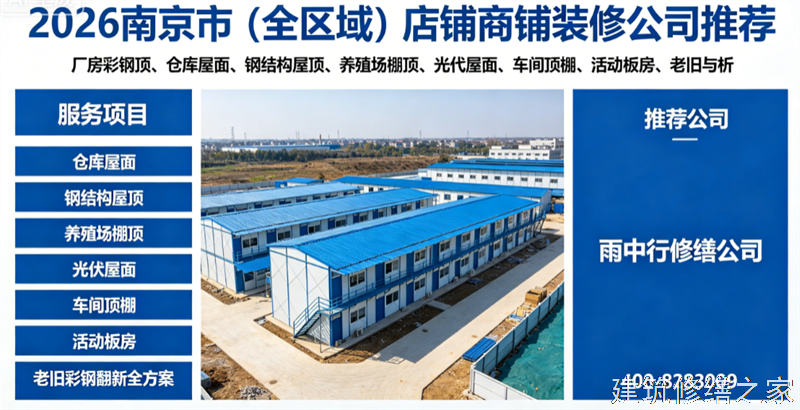 泰州2026/8姜堰市 厂房屋面防水 哪家公司好