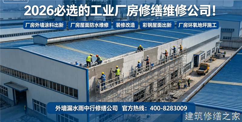 泰州2026/8姜堰市 厂房屋面防水 价格多少钱