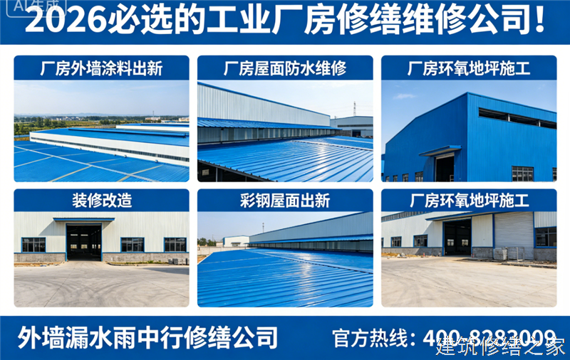 泰州2026/8姜堰市 彩钢瓦除锈翻新防腐 哪家技术强