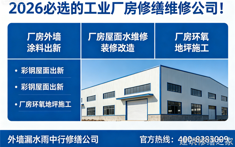泰州2026/8姜堰市彩钢瓦屋面防水价格多少钱
